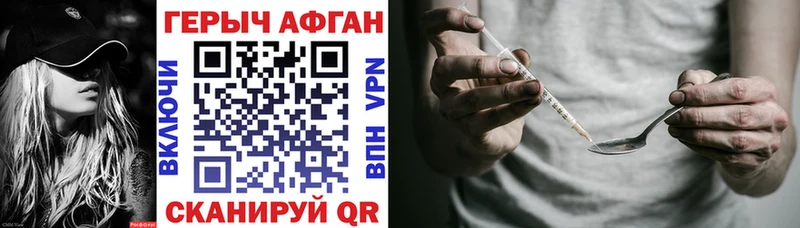 Героин VHQ  купить наркотик  МЕГА как войти  Новомичуринск 