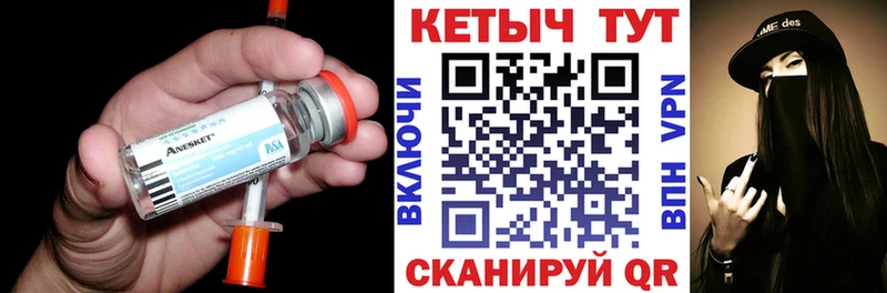 КЕТАМИН VHQ  Новомичуринск 