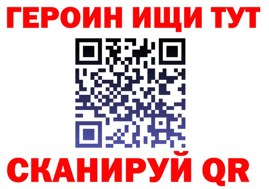 ГЕРОИН VHQ tor даркнет KRAKEN Новомичуринск