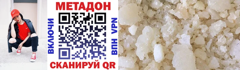 МЕТАДОН белоснежный  где купить наркоту  Новомичуринск 